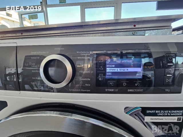 Пералня Bauknecht Auto Dose, снимка 9 - Перални - 52529921