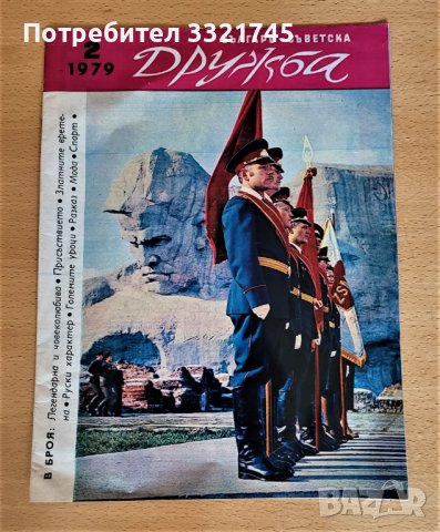 СПИСАНИЯ, снимка 4 - Списания и комикси - 41204823