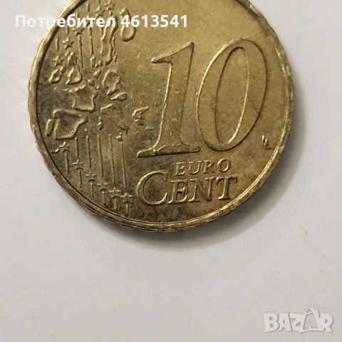 10цента белгия2001г, снимка 3 - Нумизматика и бонистика - 53439320