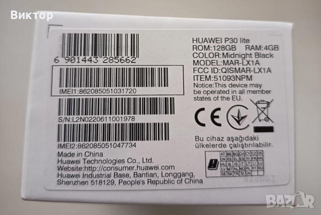 Huawei p30 lite, снимка 4 - Huawei - 52804831
