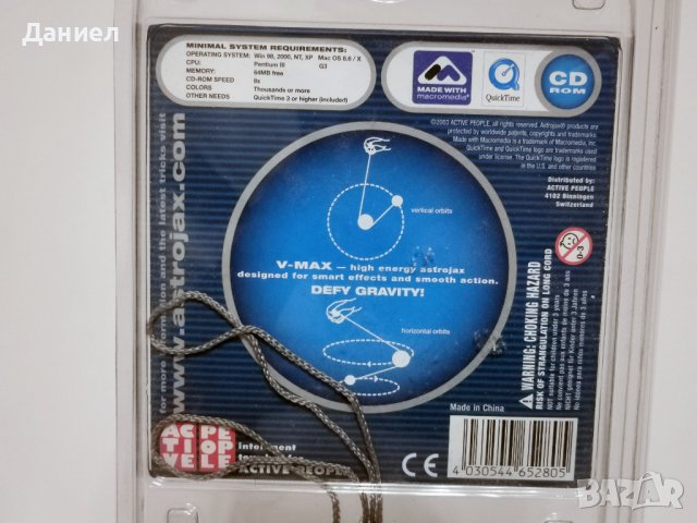 НОВ Spin Master ASTROJAX VMax PLUS Бонус трик CD, снимка 4 - Детски топки - 40369039