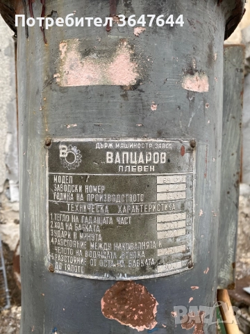 Хидравличен ковашки чук, снимка 4 - Хидравлични и пневматични чукове - 52749298