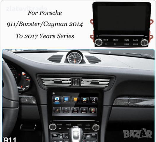 Porsche Panamera cayenne 911 Boxster New Cayman андроид навигация 2014 - 2017, 5003, снимка 6 - Навигация за кола - 36354424