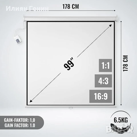 Jago® Моторизиран прожекционен екран - 178x178 см, HDTV, 1:1, 3:4, 16:9 формати, снимка 2 - Други стоки за дома - 51370005