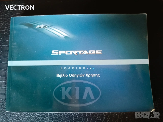 Книги за Volkswagen Touran Kia Sportage Ford Galaxy, снимка 5 - Специализирана литература - 53849115