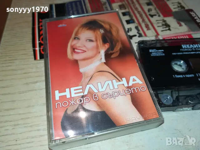 НЕЛИНА-ОРИГИНАЛНА КАСЕТА 2703251614, снимка 4 - Аудио касети - 49664220