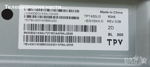 Philips 43PUS6554/12 със счупен екран TPT430U3-EGYSKA.G/ 715G9907-M01-B03-005G 703TQJPL004/6870C-076, снимка 4 - Части и Платки - 53338023