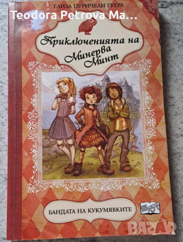 Детски Запазени Книжки, снимка 4 - Детски книжки - 44760060