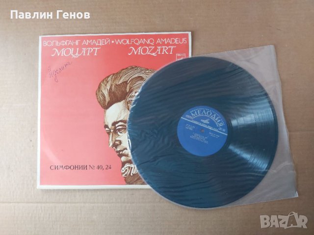 Грамофонна плоча МОЦАРТ - СИМФОНИИ № 40 и 24, снимка 5 - Грамофонни плочи - 41438096