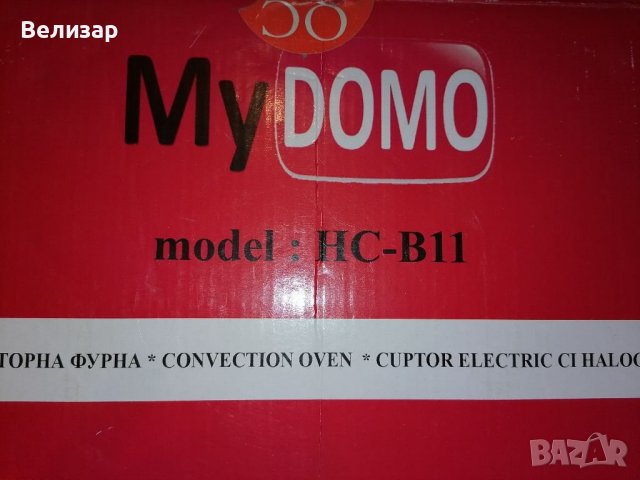 Конвекторна фурна DOMO, снимка 3 - Уреди за готвене на пара - 38836596