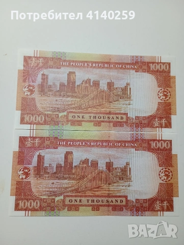 МАКАО БАНКНОТИ 1000 ПАТАКА 1999 Г , снимка 4 - Нумизматика и бонистика - 53441144