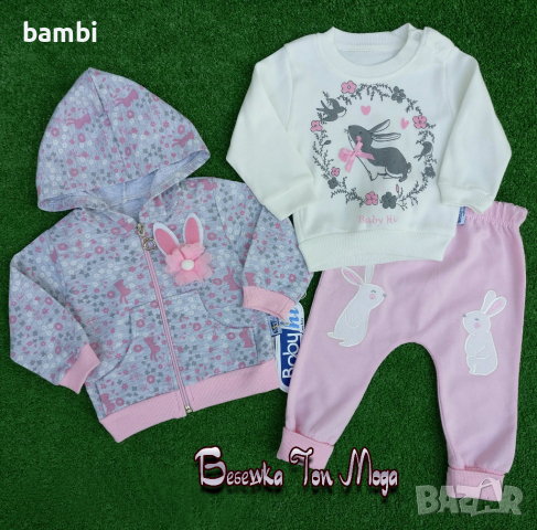 Бебешки пролетни комплекти за Момиче 0-2 Години 8 Модела , снимка 1 - Комплекти за бебе - 36292943