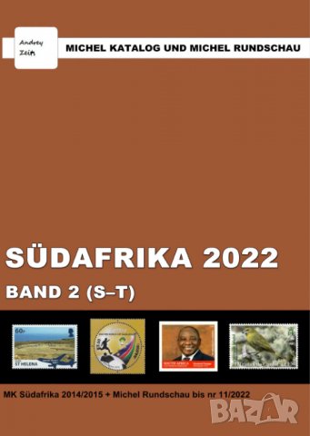 От Михел 11 каталога(компилации)2022 за държави от Африка (на DVD), снимка 14 - Филателия - 38867918