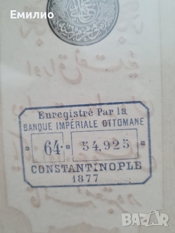 Rare. OTTOMAN-TURKEY. 10 KURUSH 1877.AUNC++, снимка 5 - Нумизматика и бонистика - 44709895