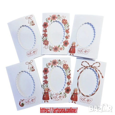 Заготовки за картички за Баба Марта – Модел 1229