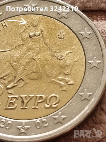 Монета от 2 евро, 2002 г., грешка при сечене, Гърция с буквата S, снимка 6 - Нумизматика и бонистика - 53489579
