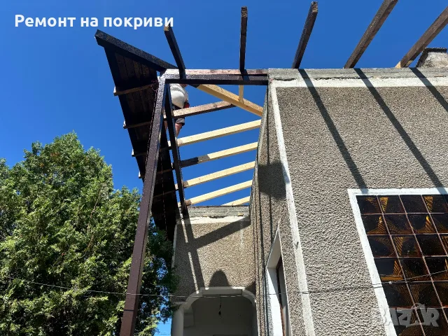 Ремонт на покриви , снимка 7 - Ремонт на покриви - 55776187