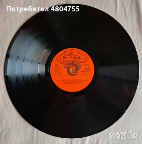 Оскар Бентън - грамофонна плоча. , снимка 3 - Грамофонни плочи - 55983558