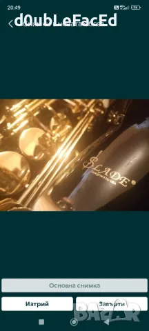 Алт саксофон