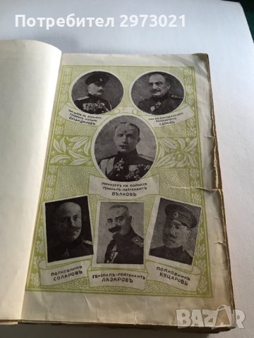 стари военни книги, снимка 4 - Антикварни и старинни предмети - 42026644
