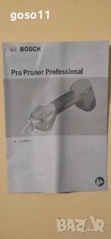 АКУМОЛАТОРНА НИЖИЦА - BOSCH, снимка 14 - Градински инструменти - 49864047