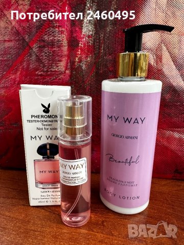 Armani My Way комплект, снимка 1 - Дамски парфюми - 44295777