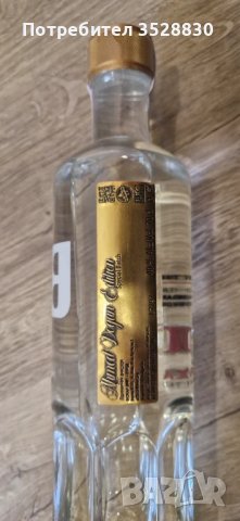 Сувенирна бутилка подарък от Ахмед Доган водка BLAT