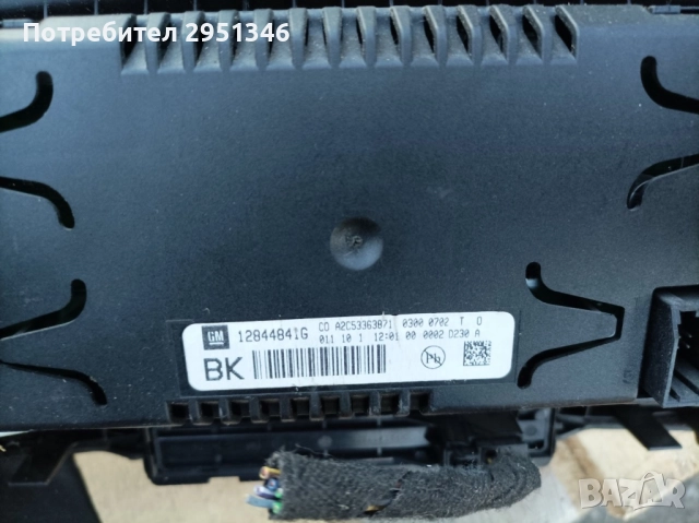 Дисплей за Opel Insignia 12844841, снимка 2 - Части - 52181049