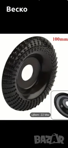 Диск за дървообработване, снимка 2 - Други инструменти - 50181339