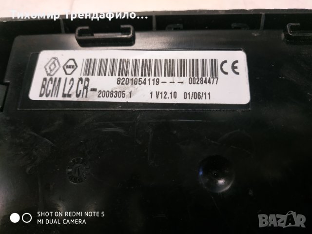 BCM L2 CR- 2008305 1 , 8201054119, 21669392-8, 8200383473, 21669390-7 johnson controls renault clio , снимка 6 - Части - 40181926