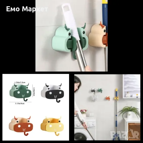 Многофункционална стенна поставка за мопове и метли във форма на крава