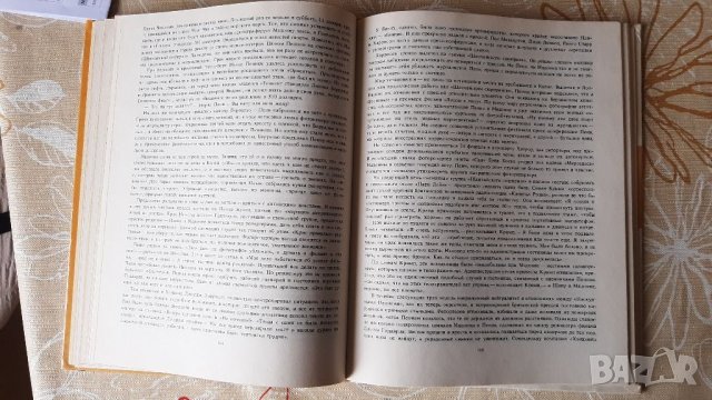 Биография на Madonna на Руски език, снимка 3 - Други - 40366968