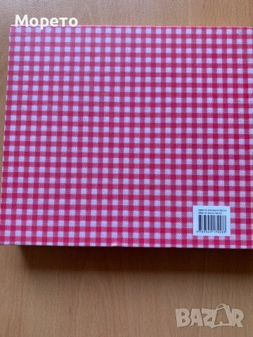 Голяма луксозна готварска книга-Домашен пир-352 стр., снимка 6 - Специализирана литература - 42467936