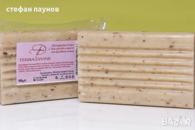 Сапун със масло от био Мавруд, снимка 4 - Други - 48356301