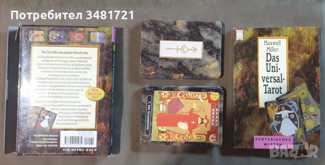 Таро, съновници, хиромантия, поверия, предсказания, прераждане - 7 книги, снимка 4 - Езотерика - 52479077