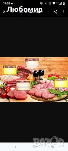 КОМПЛЕКТ ОТ 30 ПЛАСТИКИЗИРАНИ ЕТИКЕТА ЗА ЦЕНИ НА МЕСАР 8,3X11,3 см. , снимка 7 - Оборудване за магазин - 53418627