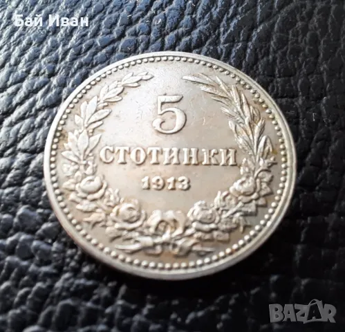 Стара монета 5 стотинки 1913 г. България - щемпал,нецирколирала, минт !, снимка 6 - Нумизматика и бонистика - 42088948