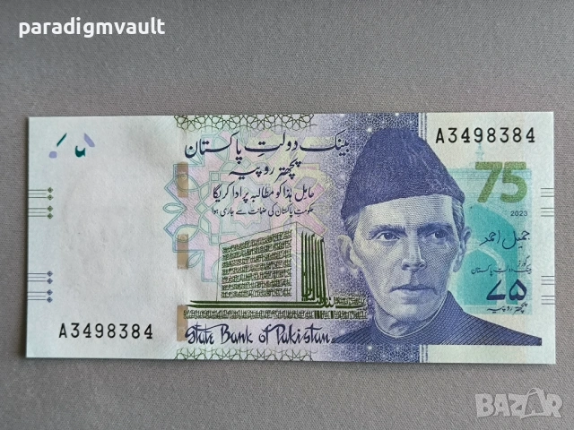 Банкнота - Пакистан - 75 рупии UNC (юбилейна) | 2023г., снимка 2 - Нумизматика и бонистика - 53238226