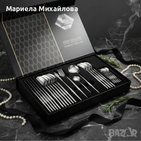 Комплект прибори за хранене в сребрист цвят от 24 части с луксозен дизайн и магнитна кутия.