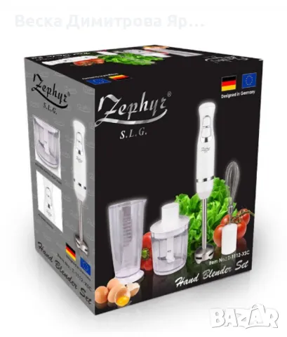 Многофункционален комплект пасатор,чопър,тел за разбиване Z-1112-XSC, снимка 4 - Други - 47527149