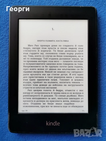 четец Kindle Papewhite с подсветка, снимка 4 - Електронни четци - 52515501