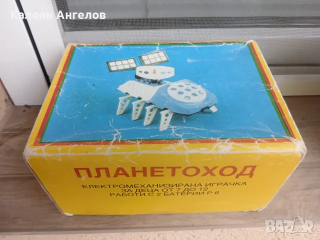Луноход ФМИ-Силистра, снимка 2 - Колекции - 56014104