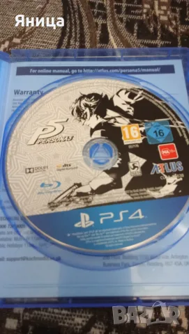 P5 PERSONA5 igra, снимка 2 - Игри за PlayStation - 56231717