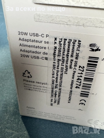 Оригинално Зарядно Apple USB-C 20W Model: A2347, снимка 4 - Оригинални зарядни - 56060760