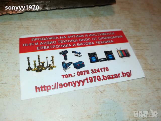 сатър-стар сатър 34х7см 1209212013, снимка 9 - Антикварни и старинни предмети - 34111743