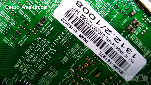 SAMSUNG UE55RU7179U със счупена матрица ,BN44-00932Q ,BN41-02703A ,CY-NN055HGLV2H, снимка 11 - Части и Платки - 36200896