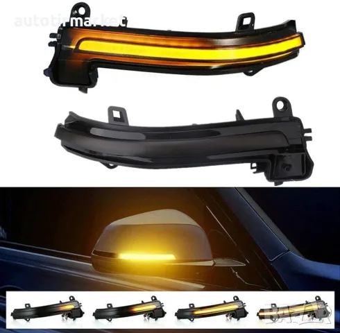 Мигачи за огледало за BMW F30/F20 – T134