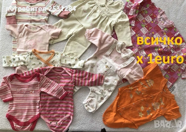 детски сет детски дрехи 0-6 месеца, снимка 9 - Други - 37270566