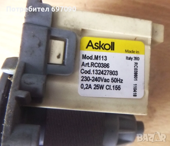 Резервни части за пералня - A E G, снимка 3 - Перални - 51858201