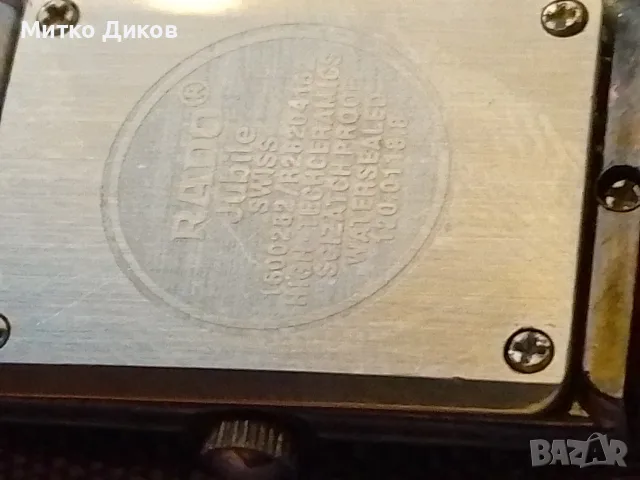 Радо Юбилее Суис мейд часовник унисекс работещ точен като нов, снимка 7 - Дамски - 56002743